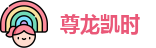 尊龙凯时